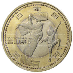 Монета 500 йен 2011 года Япония 47 префектур Японии  Тояма