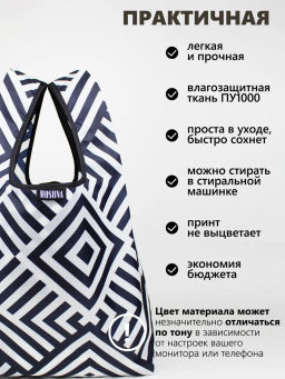 Мод.3,Майка Принт (SM3Short) Средняя с кармашком. Зигзаг черно-белый НОВИНКА!!! - Moshna фото 4