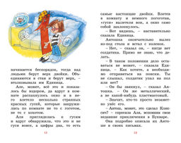 Может, Нуль не виноват?. Токмакова И.