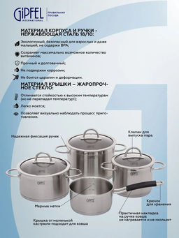 1503 GIPFEL Набор посуды SIGNO 7пр. (ковш 16х8см/1,7л, кастрюля 16х12см/2,4л с крышкой, кастрюля 20х10,5см/3,2л с крышкой, кастрюля 20x14см/4,4л с крышкой), с индукционным капсульным дном. Материал: н  фото 8