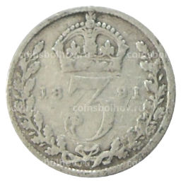 3 пенса 1891 года Великобритания