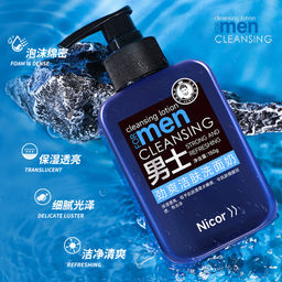 Мужское очищающее средство для лица - Bioaqua фото 2