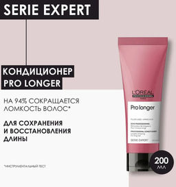 Кондиционер восстанавливающий Pro longer, 200мл Loreal - Loreal professionnel фото 2