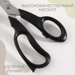 Ножницы закройные, скошенное лезвие, 8", 21 см, чёрные