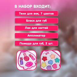 Набор косметики для девочки «Клубника»