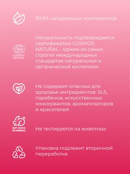 Маска для глубокого очищения кожи лица против прыщей, угрей и чёрных точек с цинком - Siberina фото 11