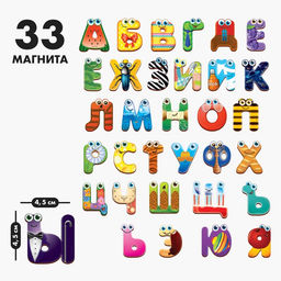 Развивающие магниты Русский алфавит, 33 шт. - Лесная мастерская фото 2
