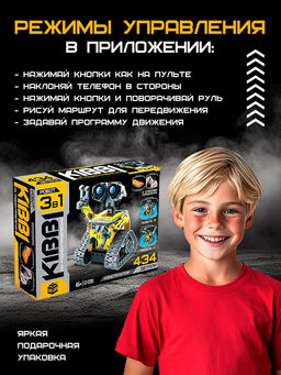 Конструктор радиоуправляемый Робот пришелец , 3 варианта сборки, 434 детали - Unicon фото 5