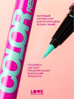 Love Generation Лайнер для глаз Color resourse тон 03 лазурный  фото 4