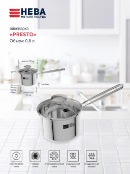 Яйцеварка Presto 0,8л