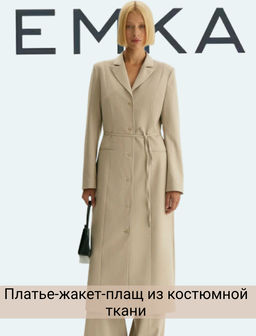 Жакет-платье макси в полоску, ML891/ginger