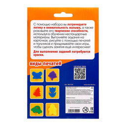 Развивающий набор Яркие штампы - Iq-zabiaka фото 9