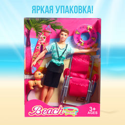 Кукла модель «Кен на пляже», с аксессуарами