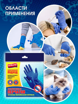 Avikomp Перчатки GLOVESS PROFESSIONAL латексные макс.плотности (1 пара) р-р M
