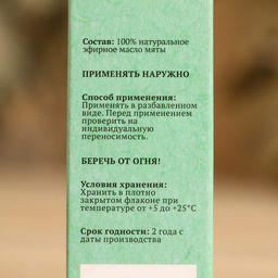 Эфирное масло Мята, флакон-капельница, аннотация, 10 мл, Добропаровъ  фото 4