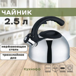 Чайник из нержавеющей стали,2,5л TM DECO с ТРС Капсульное 3 слойное дно Арт.HY-3779A
