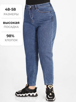 Джинсы мом женские синие зауженные