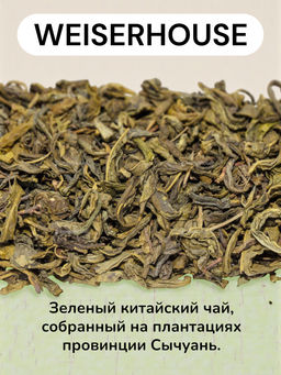Зеленый чай Китайский стд. OP