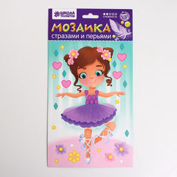 Мозаика перьями и стразами Маленькая балерина - Школа талантов фото 7