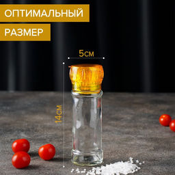 Мельница для специй, пластиковый механизм, 115 мл (45-80 гр), цвет жёлтый - Simaland фото 2