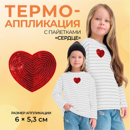 Цена за 10 шт. Термоаппликация Сердце, с пайетками, 6 5,3 см, цвет красный