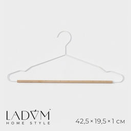 Плечики - вешалка для одежды LaDо́m Laconique, 42.5×19.5×1 см, белые