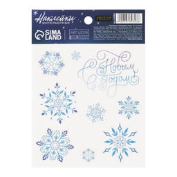 Цена за 5 шт. Наклейка интерьерная новогодняя со светящимся слоем «Снежинки», 10.5×14.5 см