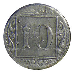 Монета 10 пфеннигов 1918 года Германия Нотгельд  Мюнстер