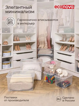 ЯЩИК УНИВЕРСАЛЬНЫЙ КРИСТАЛЛ XL 555х390х435 ММ, 70Л (Бесцветный) - Полимербыт фото 9
