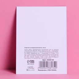 Цена за 5 шт. Открытка на акварельном картоне With big love, 8 х 6 см - Дарите счастье фото 2