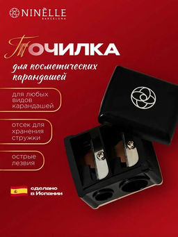 Точилка двойная для косметических карандашей EXPERTA