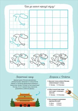 Активити Атлас. Атлас мира - Робинс фото 3