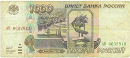 Банкнота 1000 рублей 1995 года