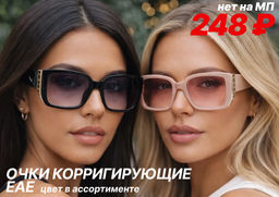 Готовые очки 777 ЕАЕ 2280 54-17-140 ( Т ) цвет в ассортименте