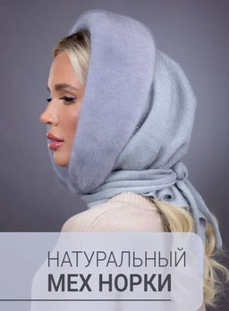 Платок Ангора Норка Сапфир
