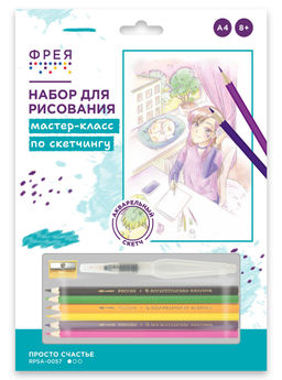 ФРЕЯ RPSA-0057 Просто счастье Скетч для раскраш. акварельными карандашами 29.7 х 21 см 1 л