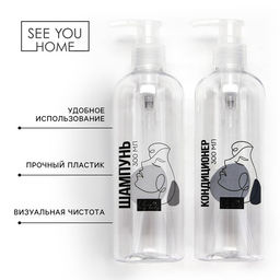 Дозатор для шампуня и кондиционера I love my body, 300 мл, 2 шт.