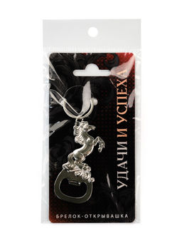 Брелок открывашка новогодняя «Удачи и успеха»