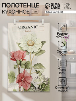 Полотенце Этель Organic home, 40×70 см, репс 210 г/м², 100% хлопок