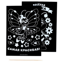Цена за 4 шт. Гравюра детская «Красавица», с цветным основанием, набор 2 шт, 10 х 15 см