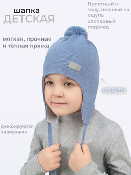 Шапка вязаная голубая - Arctic kids фото 27