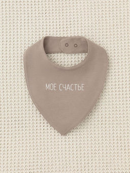 К 8519/коричневый(моё счастье) фартук-нагрудник яс