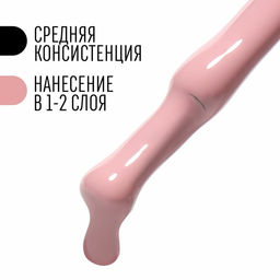 Гель лак для ногтей, однотонный, трехфазный, 8 мл, LED/UV, розовый (79)