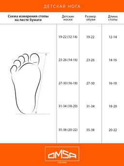 НОВИНКА!!! 31P10 Гольфы детские (гладь полоска) Gambaletto OMSA kids  фото 4