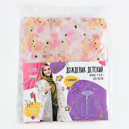 Дождевик детский Мишка (125-155 см) - Funny toys фото 9