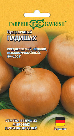 Лук репч. Падишах 0,2 г (Германия)