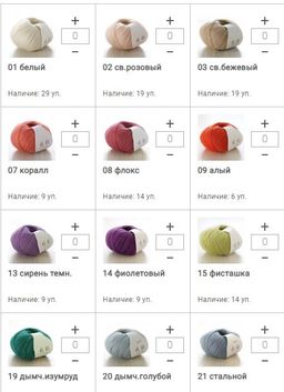 Цена за 10 мотков пряжи EXTRAFINE MERINO