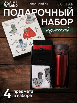 Набор подарочный мужской: носки 3 пары, термос, KAFTAN «Голубь», размер 41-44 (27-29 см)