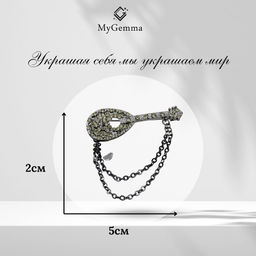Брошь Арт. 3V-7794-B - MyGemma фото 2