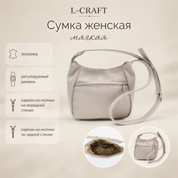 Сумка женская L-Craft, мягкая